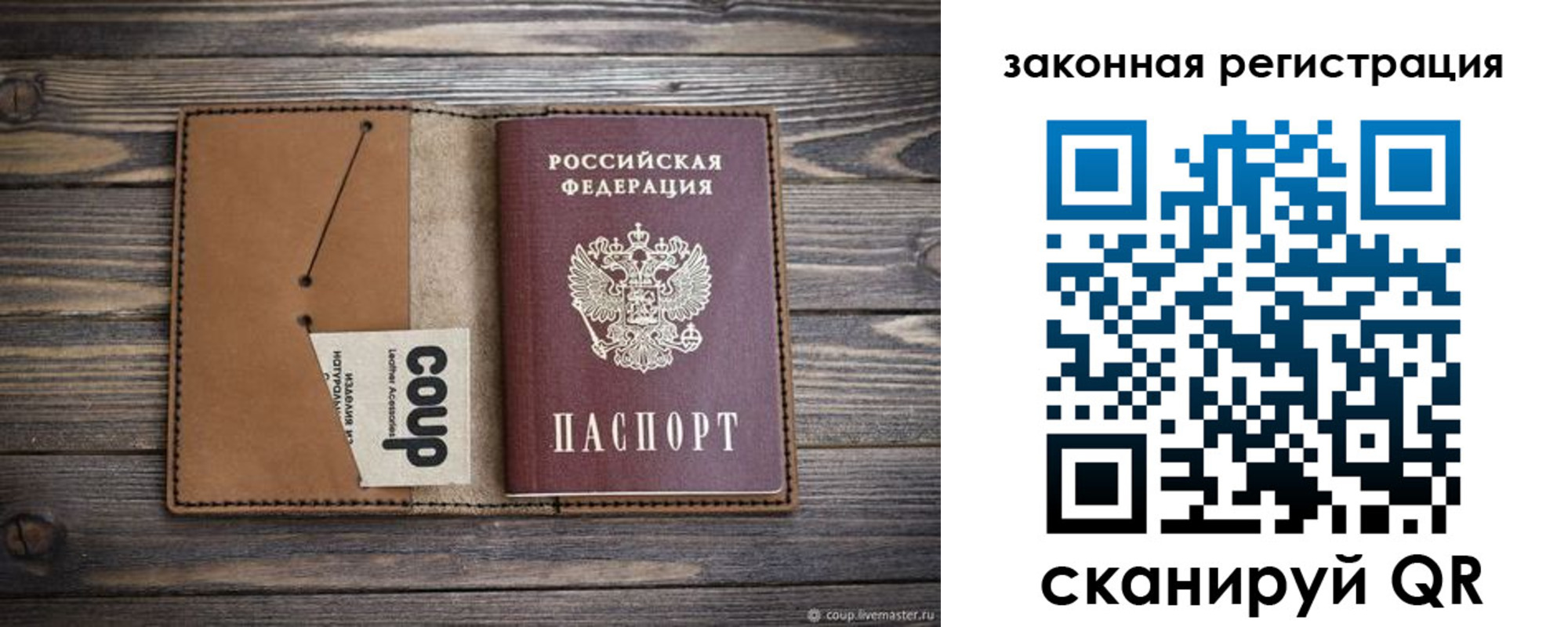 временная регистрация купить в Твери