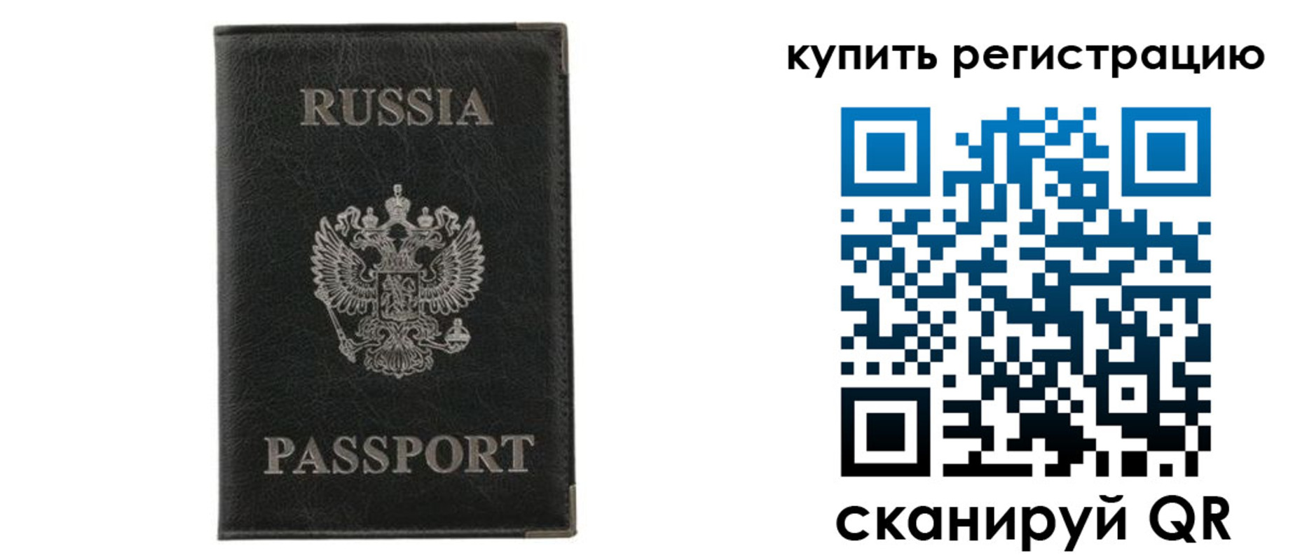 прописка законно в Твери