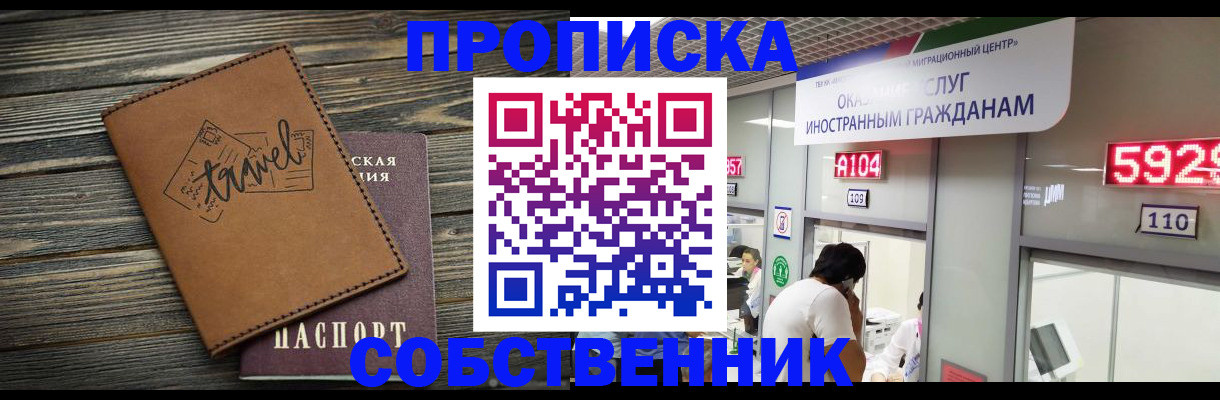 временная регистрация гарантия в Твери