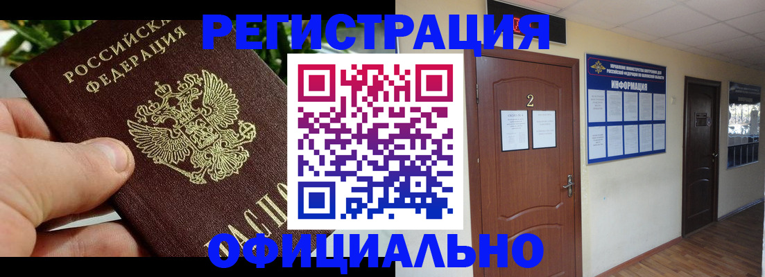 прописка для военкомата в Твери